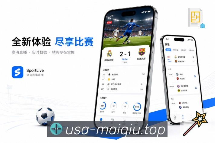 买球站 APP赛事访问界面